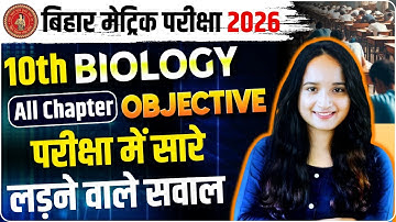 #matricexam2026 Biology Class 10th Objective | #biharboard2026 #class10thexam #class10thobjective