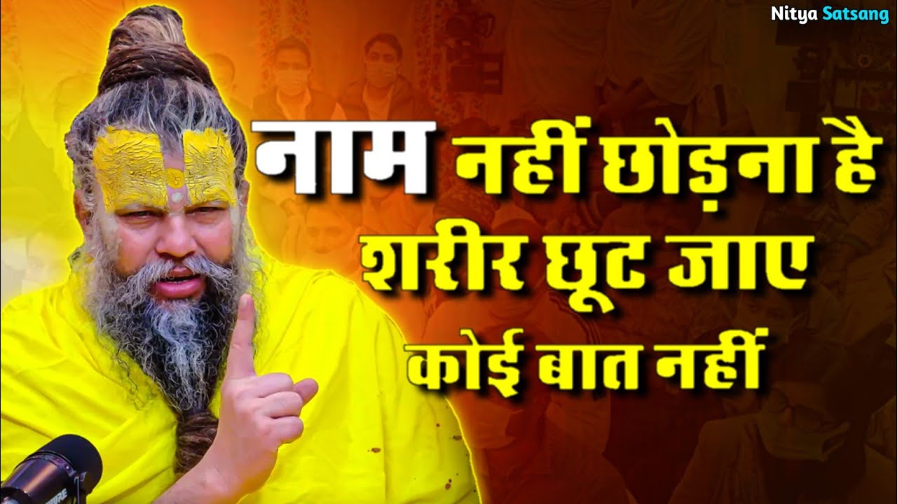 10 अगस्त सत्संग 2025 नामजप डट कर शुरू कर दो 😱💯🦚||#premanandji  #shri #radha #bhajanmarg 