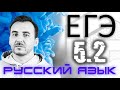 ЗАДАНИЕ 5 (2) | Употребление паронимов (практика) | Русский язык ЕГЭ 2021