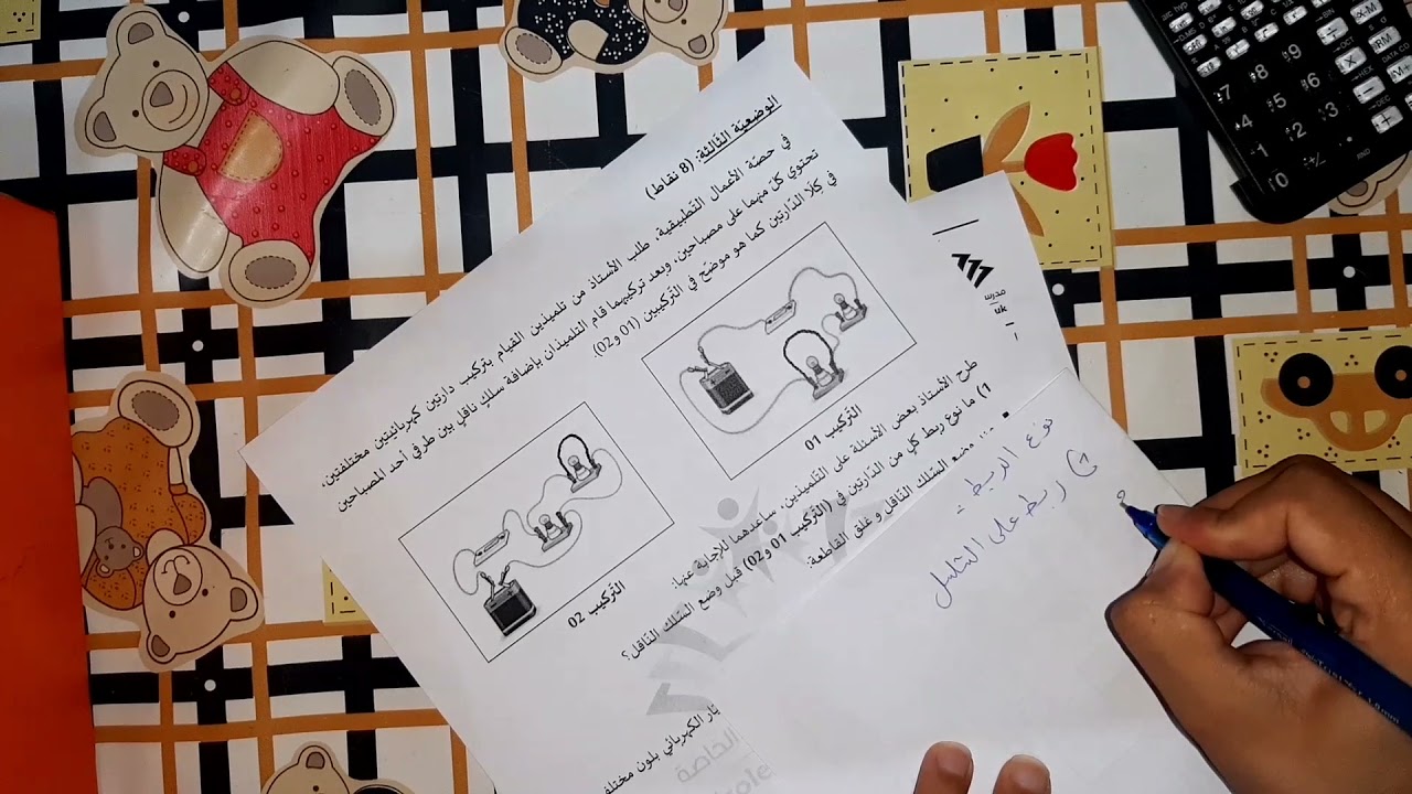 اختبار  الفصل الأول فيزياء سنة اولى متوسط