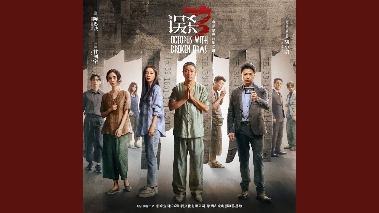 Watch 代号619 on YouTube Watch 代号619 on YouTube