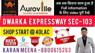 HCBS AUROVILLE sector -103 DWARKA expressway GURGAON || SHOP START @ 40LAC  dwarkaexpressway hcbs