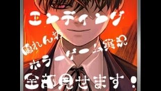 『エンディング』隠れん坊(story of dorothy)本当の最終回ホラーゲーム実況プレイ『全部見せます‼︎』 screenshot 2