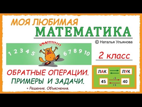 Видеоуроки петерсон 2 класс