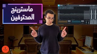 ازاي تماستر اغنيتك و تفهم الاناليزر زي المحترفين