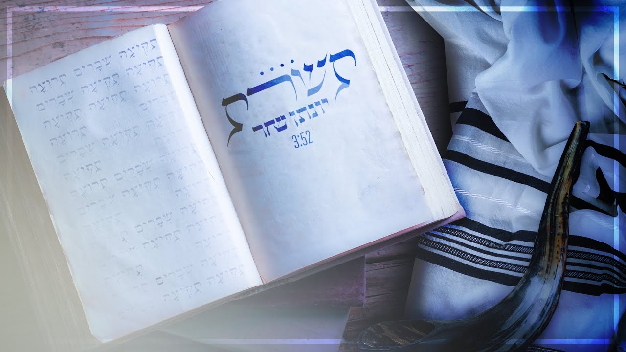 תשרת - יונתן שחר (קליפ מילים) | tashrat - Yonatan Shachar