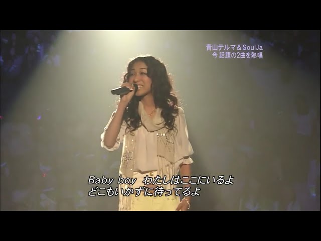LIVE) SoulJa / ここにいるよ feat. 青山テルマ - YouTube