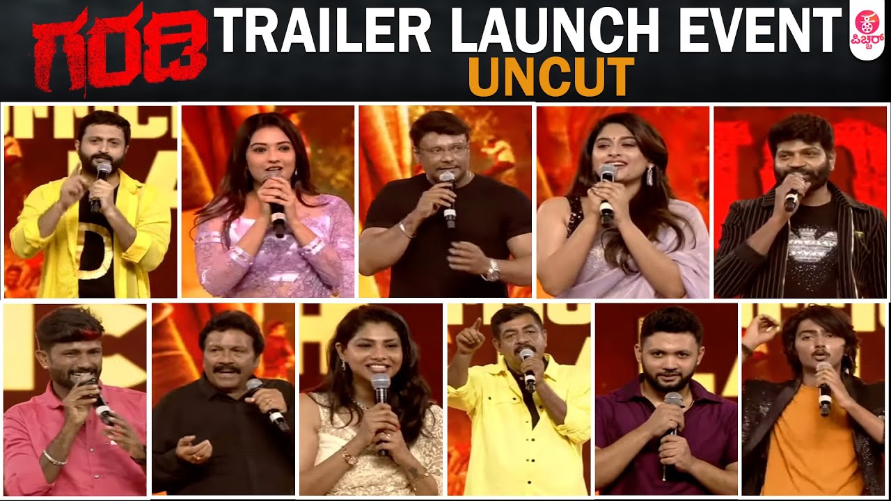 Garadi Trailer launch Event Uncut Full Video :  Yogaraj Bhat | D Boss