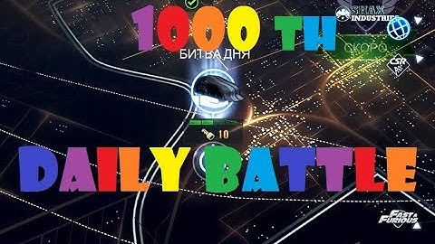 CSR 2 1000 th Daily Battle