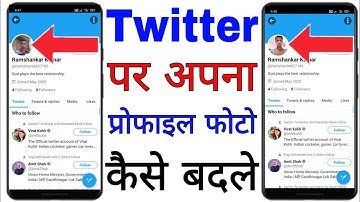 Twitter par profile photo kaise badle Hain।। how to change Twitter profile photo