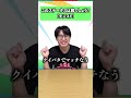 このステータスは誰でしょう？＃2【モンスト】 #shorts #モンスト #企画 #クイズ