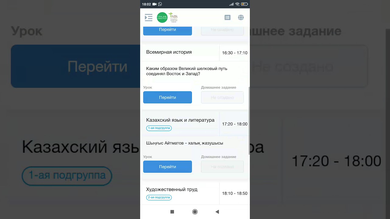 ОНЛАЙН МЕКТЕП ОТВЕТЫ!!!!по всемирной истории!!! #ответы# - YouTube