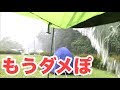 豪雨ソロキャンプ【宮城】