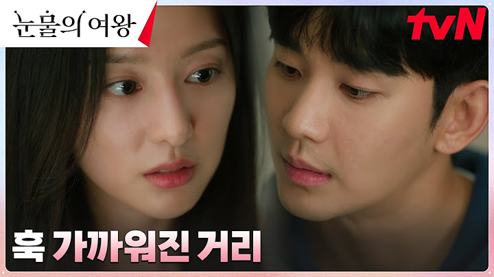 (숨멎 모먼트) 김수현X김지원, 상처 치료해 주다 물 오른 분위기...♥ #눈물의여왕 EP.5 | tvN 240323 방송