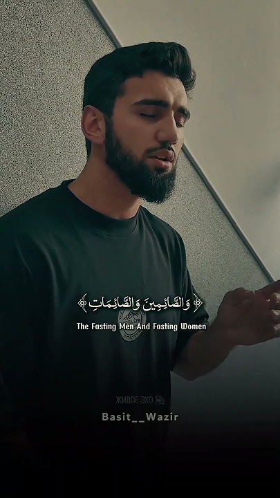 Beautiful Recitation Of Quran By nabi_buttev | Surah Al-Ahzab 35 #quran #viralshort