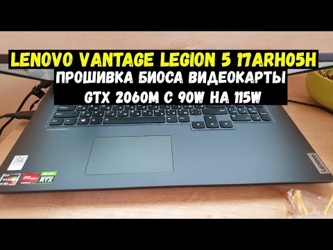 Купить Ноутбук Lenovo Legion 5 17arh05h