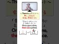 There isの後にtheが置けない意外な理由#英会話 #Shorts