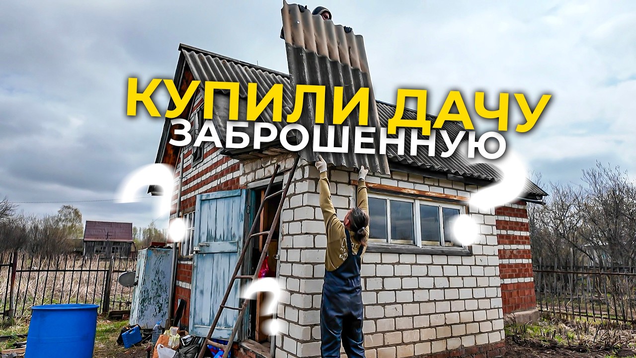 Будем жить на 30 м² . Убежище путешественников.