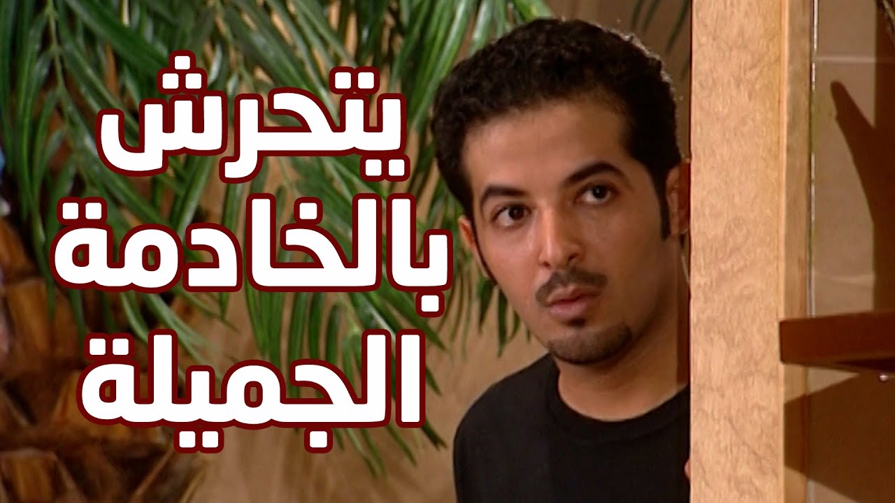 النذل راح يتـدخل بالخادمة العندهم بالبيت😱😱 أقوى مشاهد هوامير الصحراء