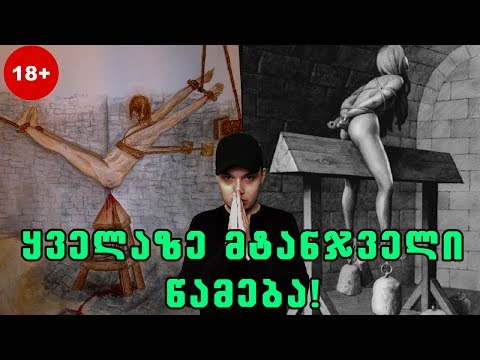 ვიდეო: რას ნიშნავს იყო უზნეო?