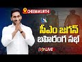 Live: CM YS Jagan inaugurates statues of YSR and Buchepalli Subba Reddy at Chimakurthy 