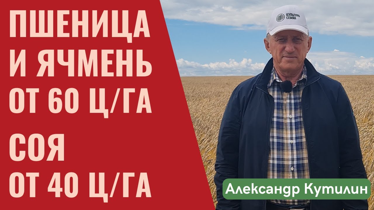 Как добиться БОГАТОГО УРОЖАЯ в Сибири в 2025 году.