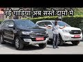 2 Ford Endeavour For Sale | Preowned Suv Luxury Car | My Country My Ride