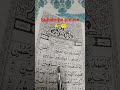 beautiful voice surah fatiha