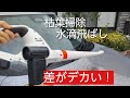 AQハイパーブロワーミニ3980円vs工進18Vvsエンジンブロワーを比較した結果 圧倒的な差が判明!ミニのメリットを活用するには!?
