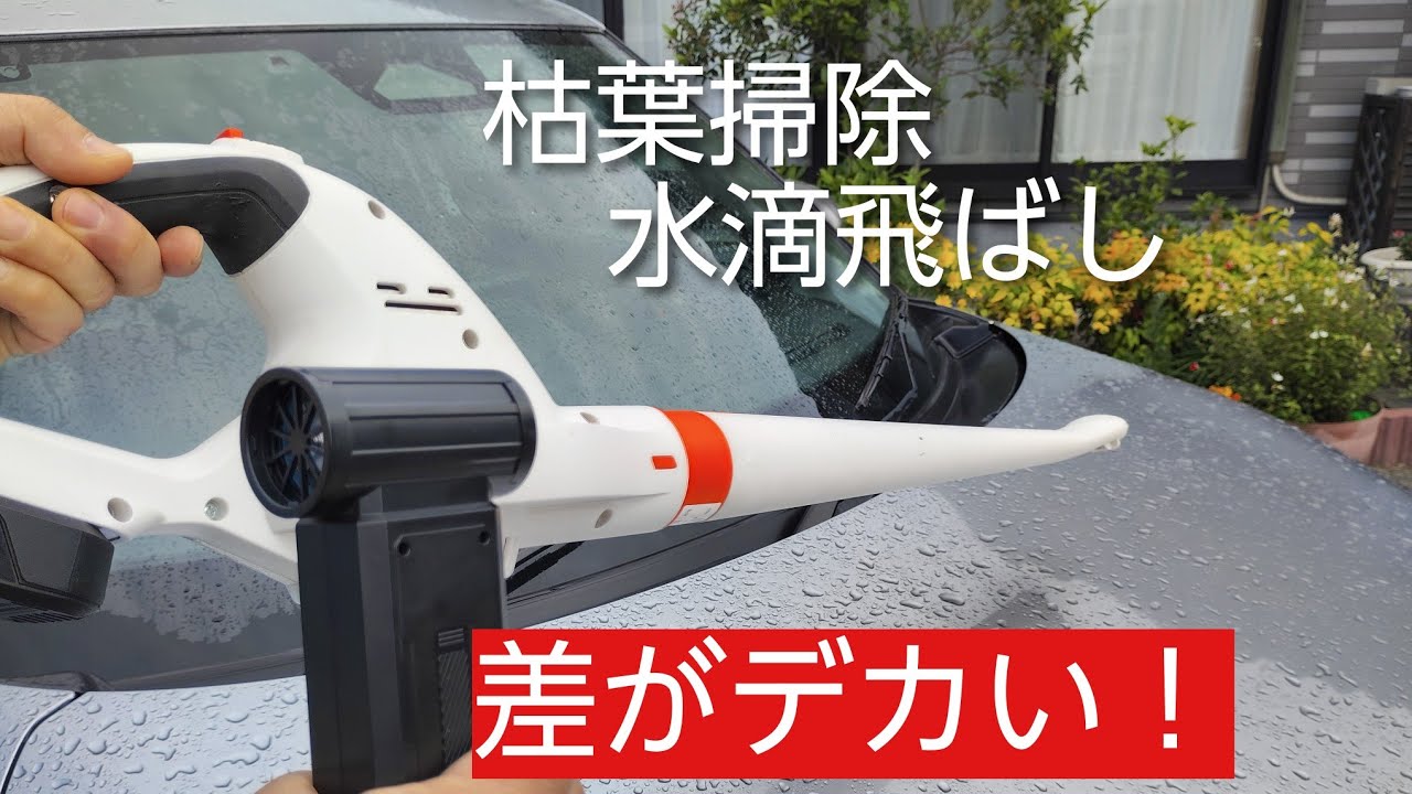 AQハイパーブロワーミニ3980円vs工進18Vvsエンジンブロワーを比較した結果 圧倒的な差が判明!ミニのメリットを活用するには!?