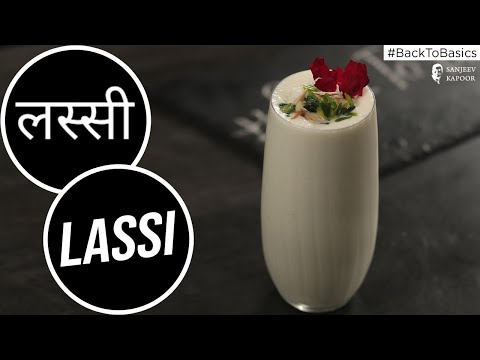 How To make Lassi | लस्सी | #BackToBasics | Sanjeev Kapoor Khazana