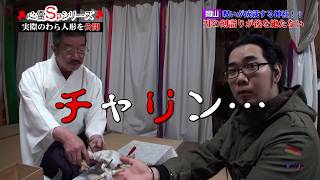 丑の刻参り 藁人形 わら人形 セット Gapless 丑の刻参り 藁人形 わら人形 セット Gapless