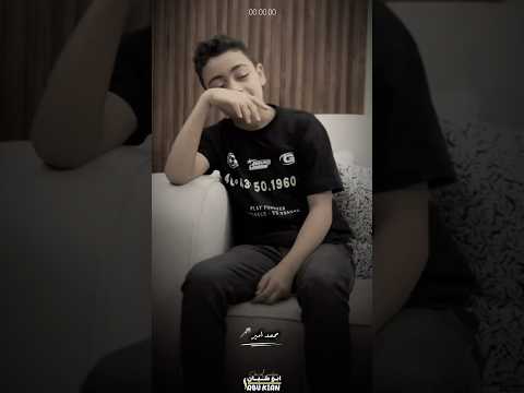 ترند محمد أمير 2025