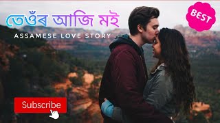 Assamese Love Story || Teor aaji moi || তেওঁৰ আজি মই || Junak Nixa || Kingkar Kashyap || screenshot 3