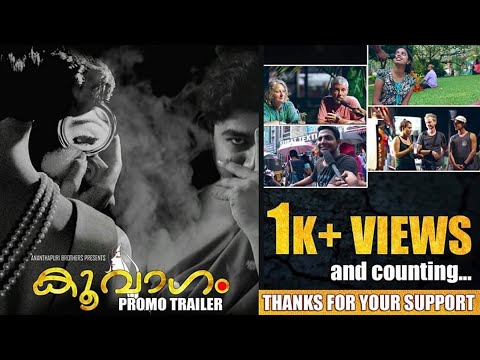 KOOVAGAM | Malayalam