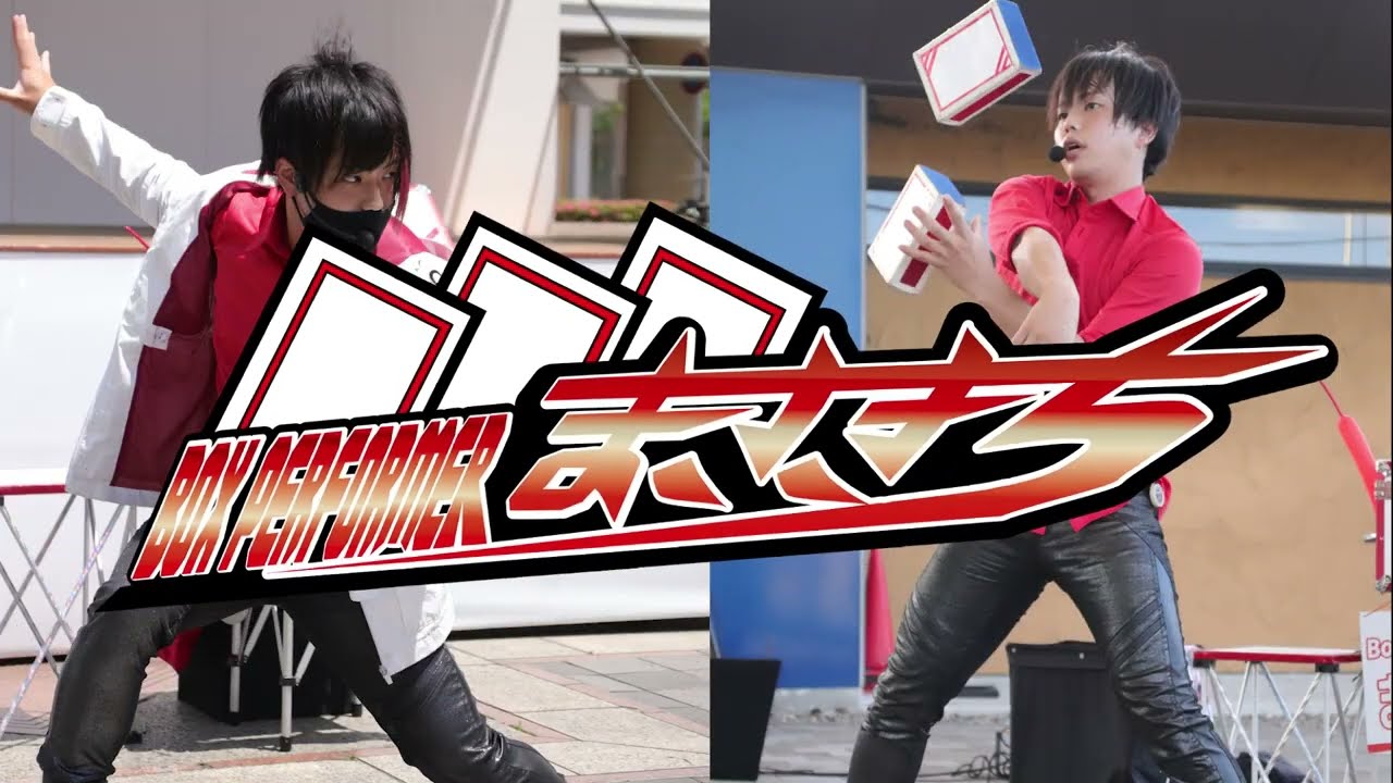 Box Performer まさきち 2022年ヒーロージャグリング PV - YouTube