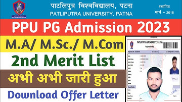 Patliputra university pg admission 2023 🔥ppu pg 2nd merit list 2023 😱 ppu pg admission update #ppu