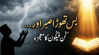 Download Lagu Bas Thora Sabr Aur... | Kun Faya Kun Status | Heart Touching Video MP3