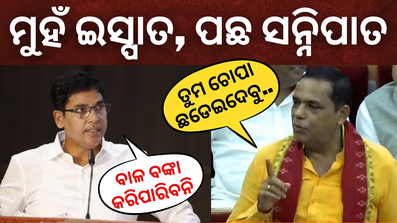 «Твое лицо — сталь, твоя спина — кусок песка»: Бабу Сингх отвечает на замечание Аруна Саху: «Я не...