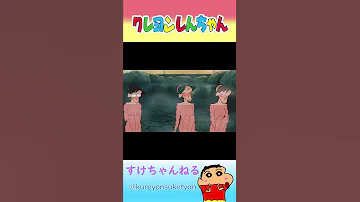 クレヨン しんちゃん 都市 伝説 怖い