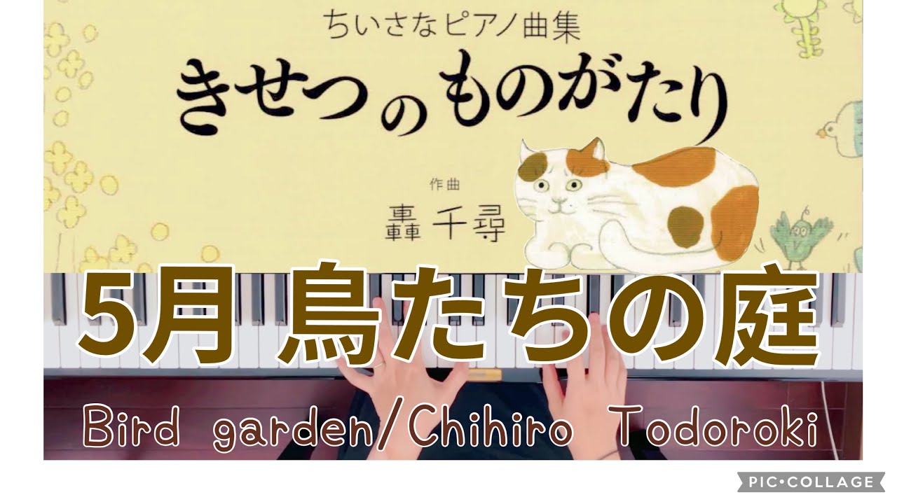 Amazon.co.jp: ちいさなピアノ曲集 きせつ の ものがたり : 轟