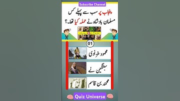 Quiz MCQs Questions Answers For Increasing Knowledge Brain Test 🧠