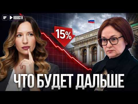 ЦЕНТРОБАНК СМЯГЧАЕТСЯ: Что ждать от него дальше?
