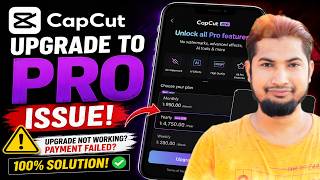 CapCut Pro কাজ করছে না? ১ মিনিটে সমাধান!