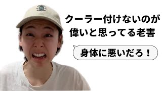 【根性論】昭和から抜け出せてない人たちあるある