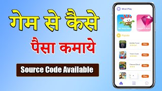 How to Earn Moeny with Game | Create Games in Android Studio screenshot 4