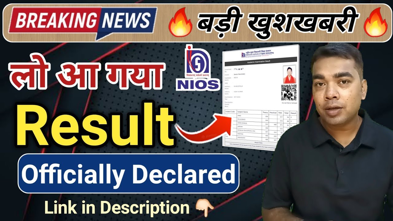 NIOS Result Officially Declared | Exam Oct. 2022