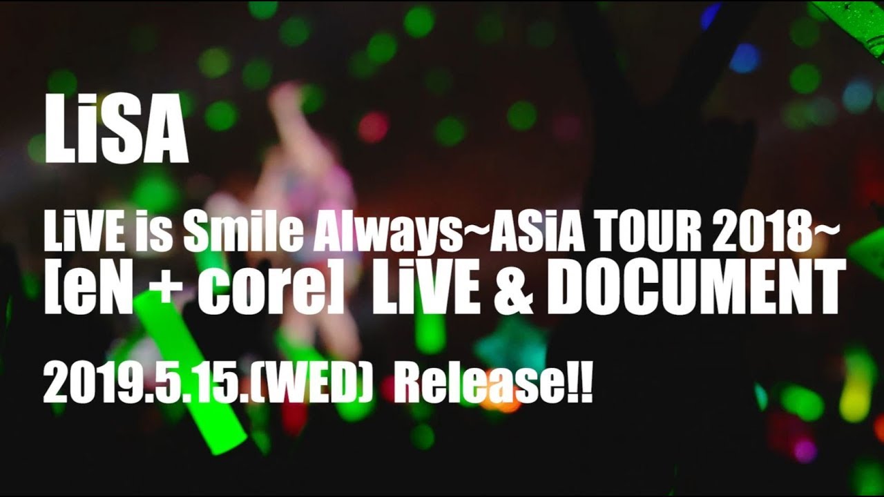 LiSA LiVE is Smile Always ～ASiA TOUR 2018～[eN ＋ core] LiVE & DOCUMENT TEASER MOViE