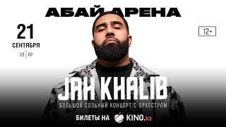 Большой Концерт Jah Khalib В Семее