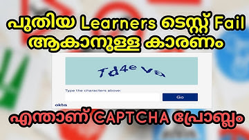 New Learners exam Captcha problem and its solution|Learners Licence|Kerala